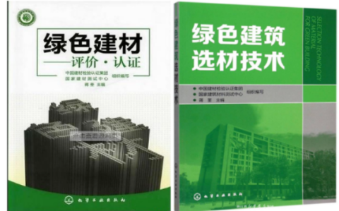 石河子防腐地坪公司参编《绿色建材评价 高固体分防腐蚀涂料》国家团体标准