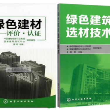 石河子防腐地坪公司参编《绿色建材评价 高固体分防腐蚀涂料》国家团体标准